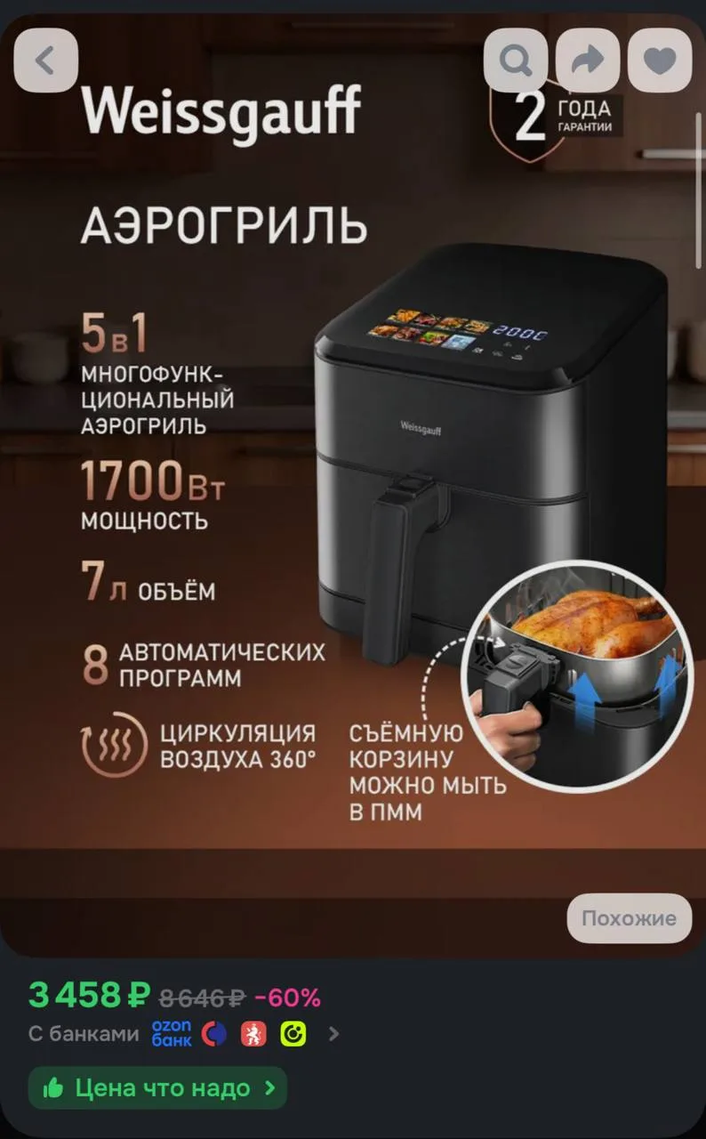 ⁣⁣⁣⁣⁣https://ozon.ru/t/7GxitSP