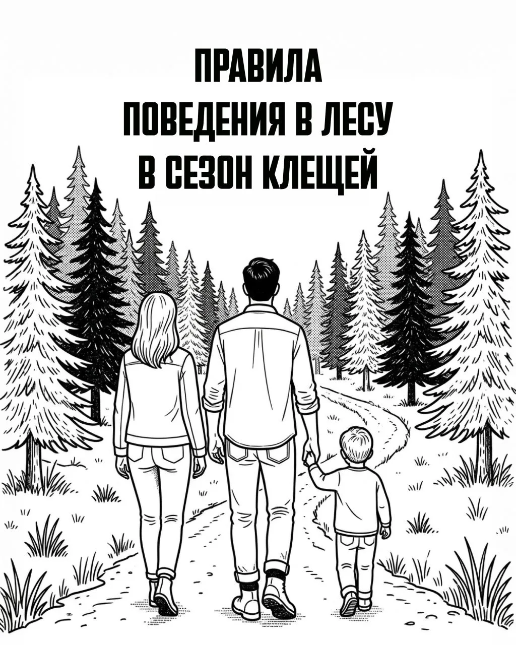 🕷 Активность клещей набирает обороты
