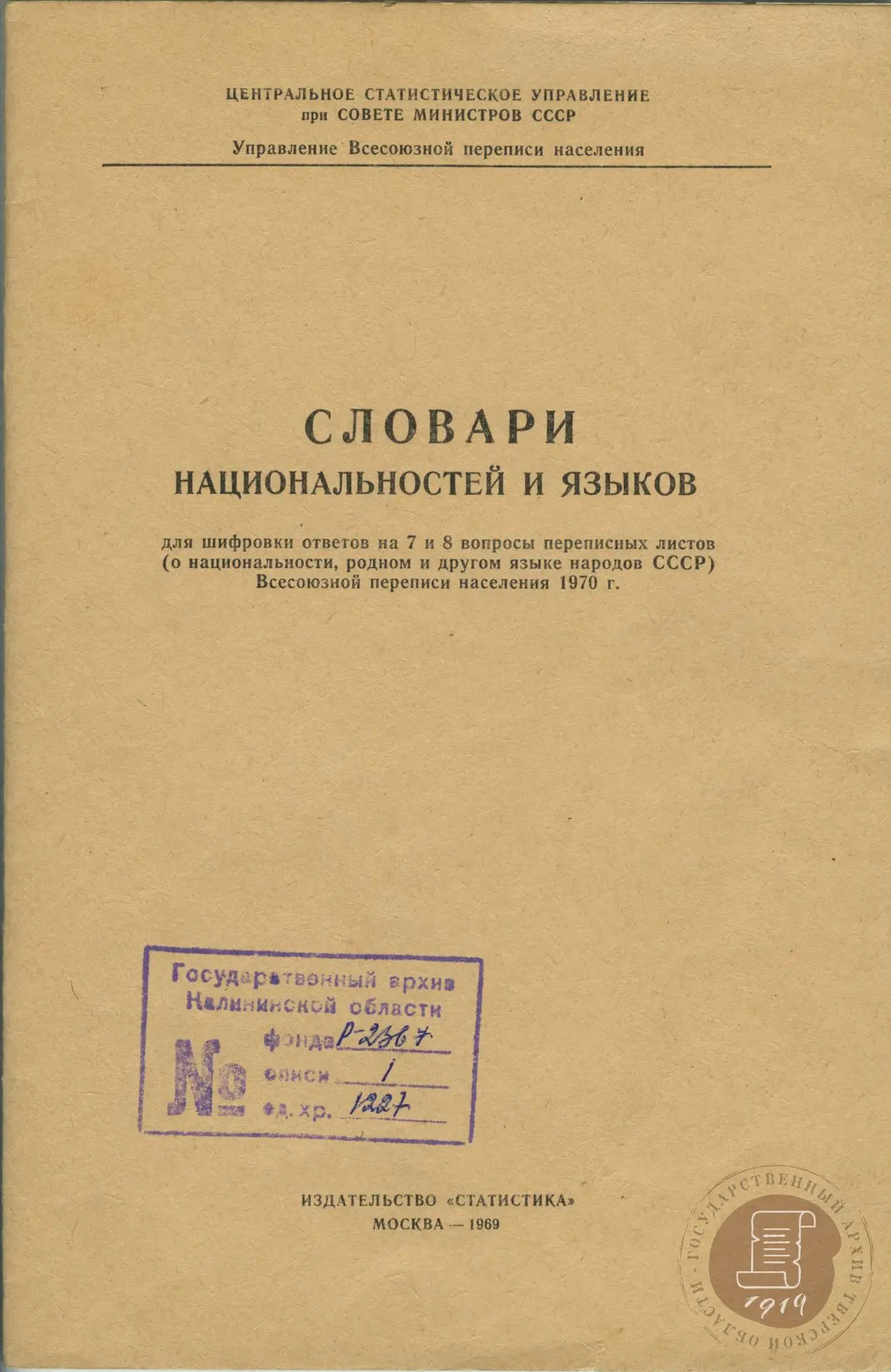 Продолжаем серию тематических публикаций, посвященных Дню языков народов России 🇷🇺