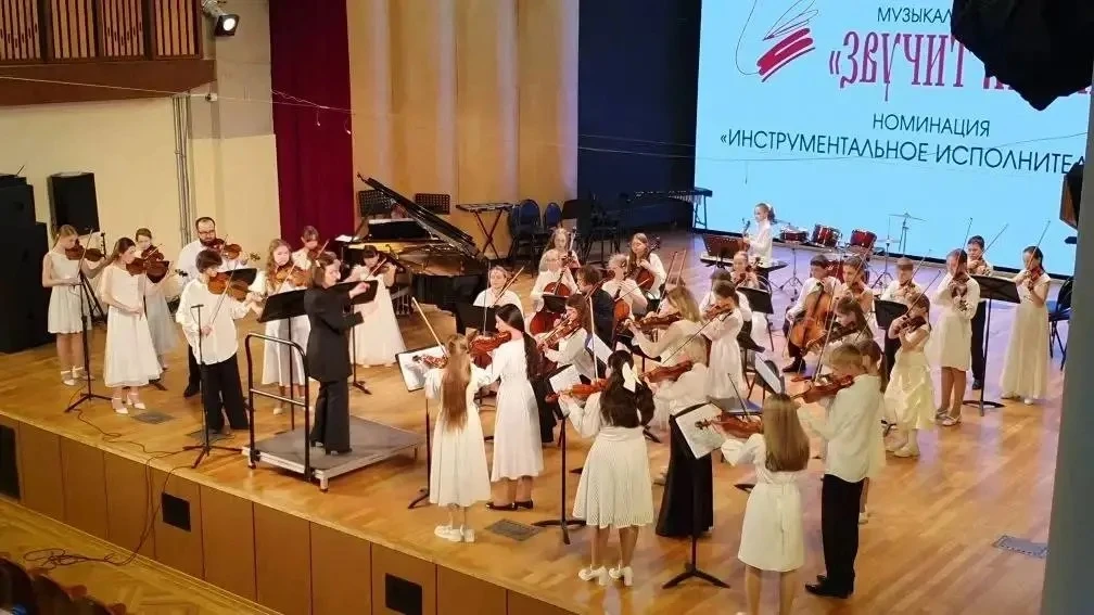 ЗВУЧИТ МОСКВА 🎶   Ученик 5 класса «Л» Корнеев Игорь с 25 апреля в составе оркестра "Крещендо" Центра