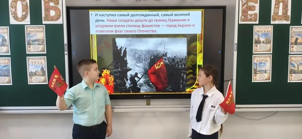 📍 В 1 «Б» классе прошёл тематический классный час, посвящённый Дню Победы. Ребята узнали о начале Ве