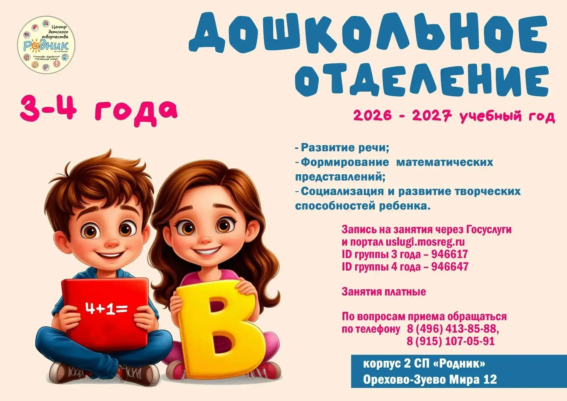 Первый шаг в большой мир: