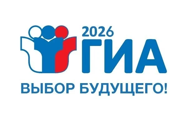 #Готовимся_к_ГИА