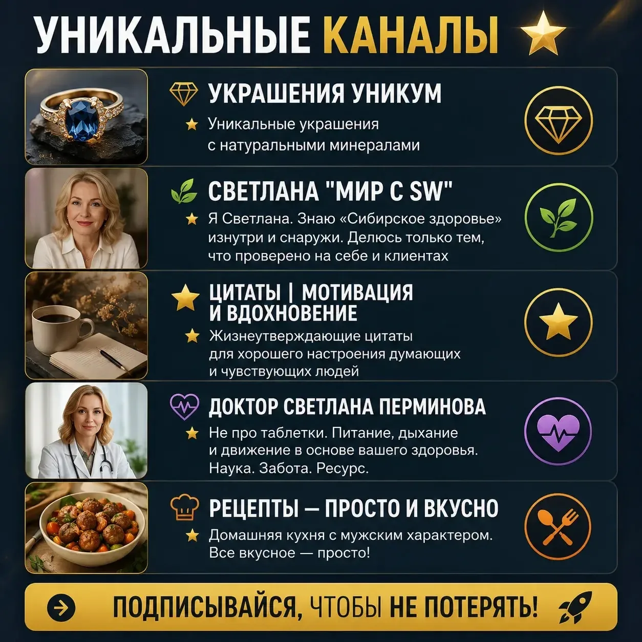 Уникальные каналы здесь:

💎 Украшения Уникум

   🔝Уникальные украшения с натуральными минералами

