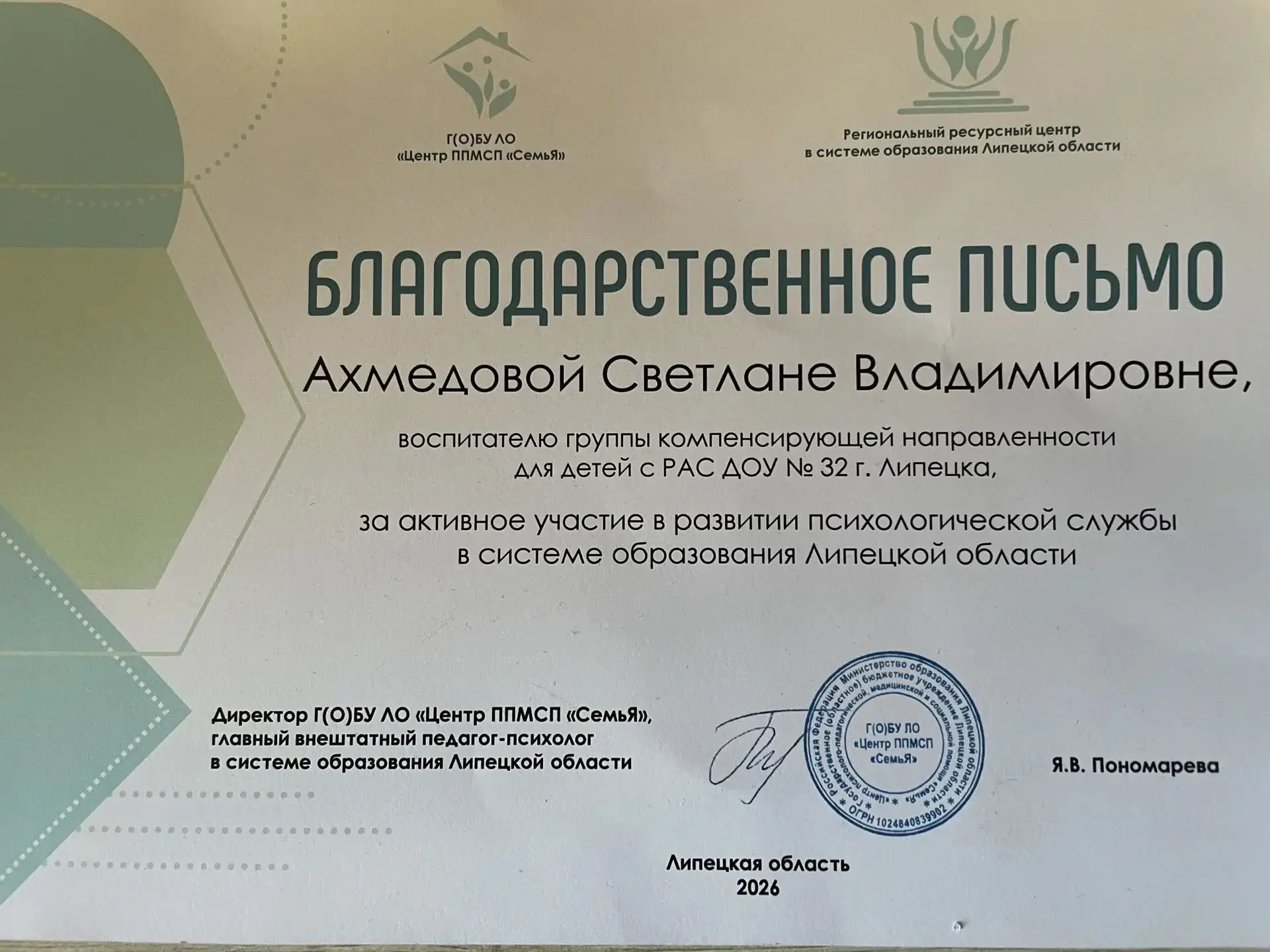 В рамках XXII областного образовательного форума состоялась интерактивная площадка «Век...