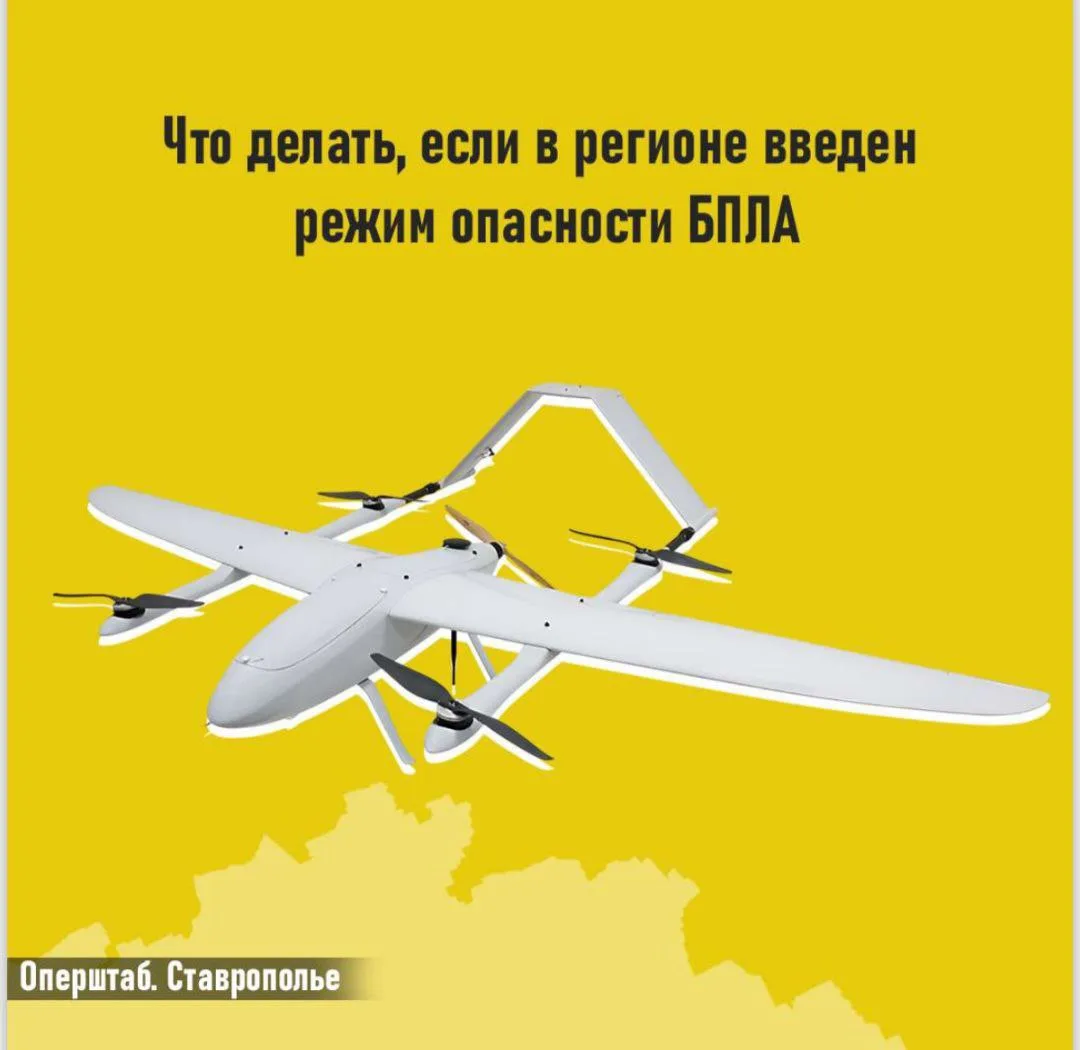⚡️Если в регионе объявлена беспилотная опасность👆🏼Напоминаем, что делать во время дей...