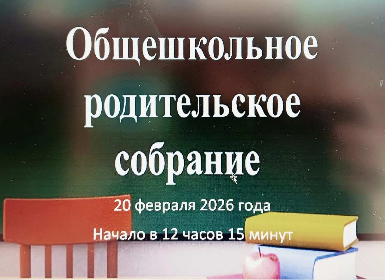 #РодителиШкола