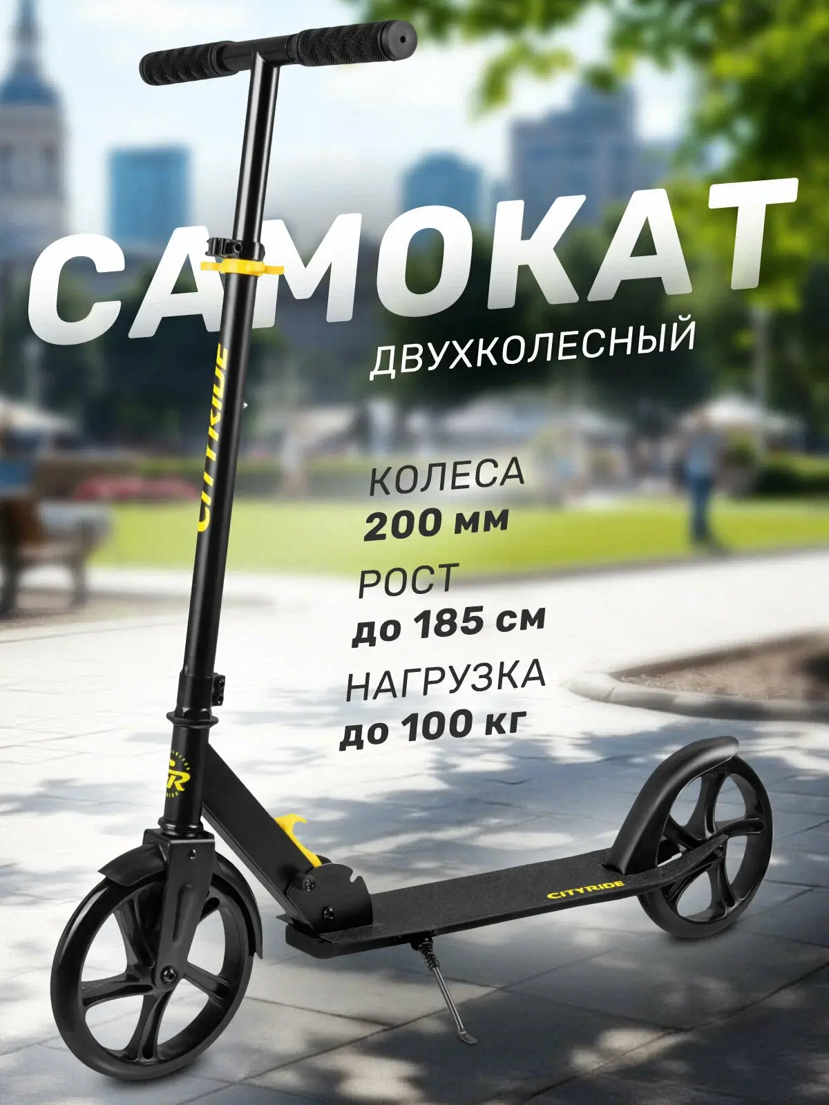 Пробки, транспорт, толпа — а тебе надо быстро и без нервов.