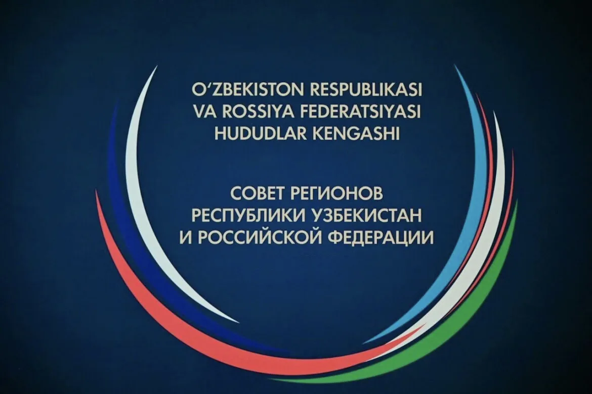 5-6 октября 2026 года в г.Фергане состоится III Совет регионов России и Узбекистана.