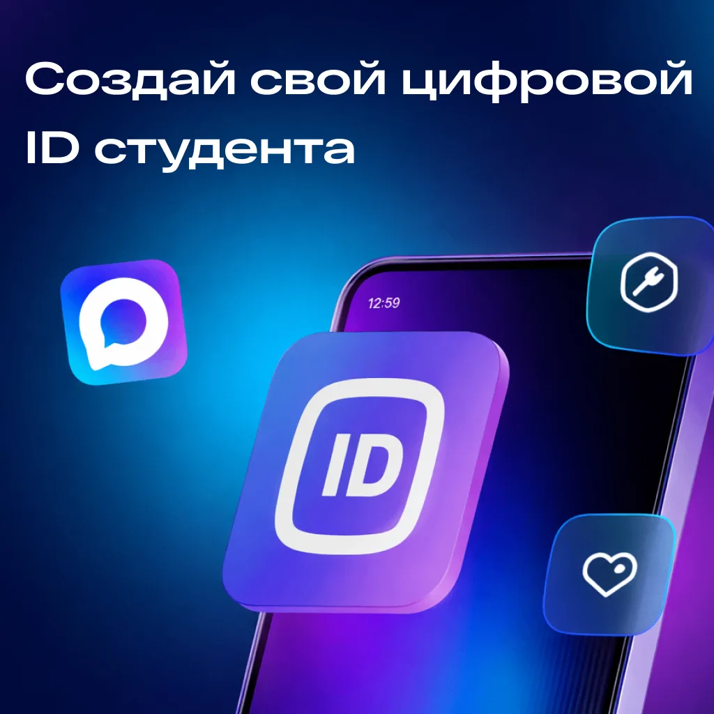 📱 Цифровой ID в транспорте: как подтвердить льготу без бумажных документов?  Теперь для проезда в об