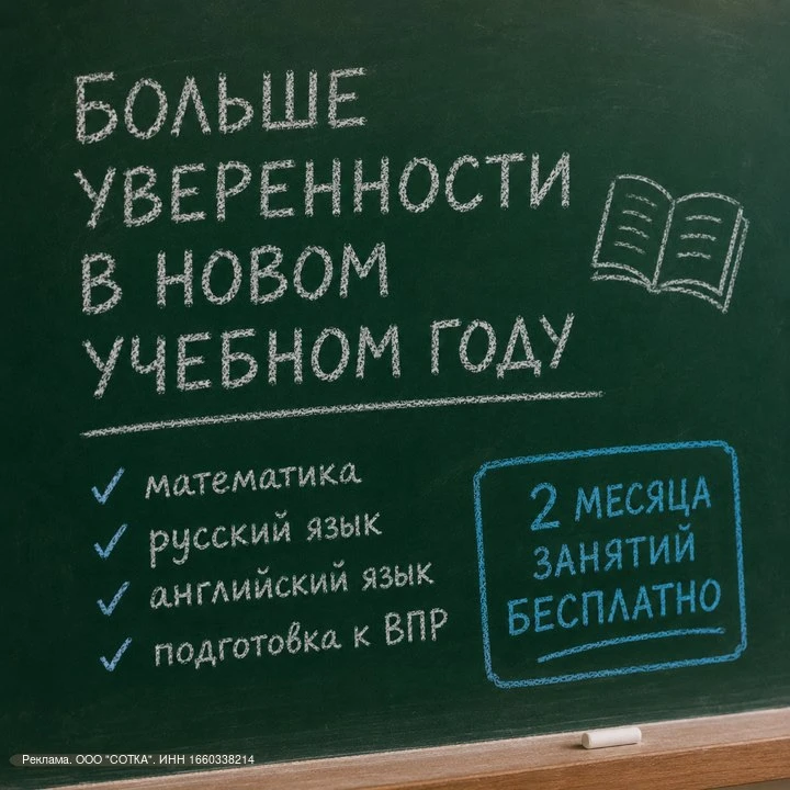 Для школьников 1–8 классов стартовал набор на 2 месяца бесплатных дополнительных занятий по основным