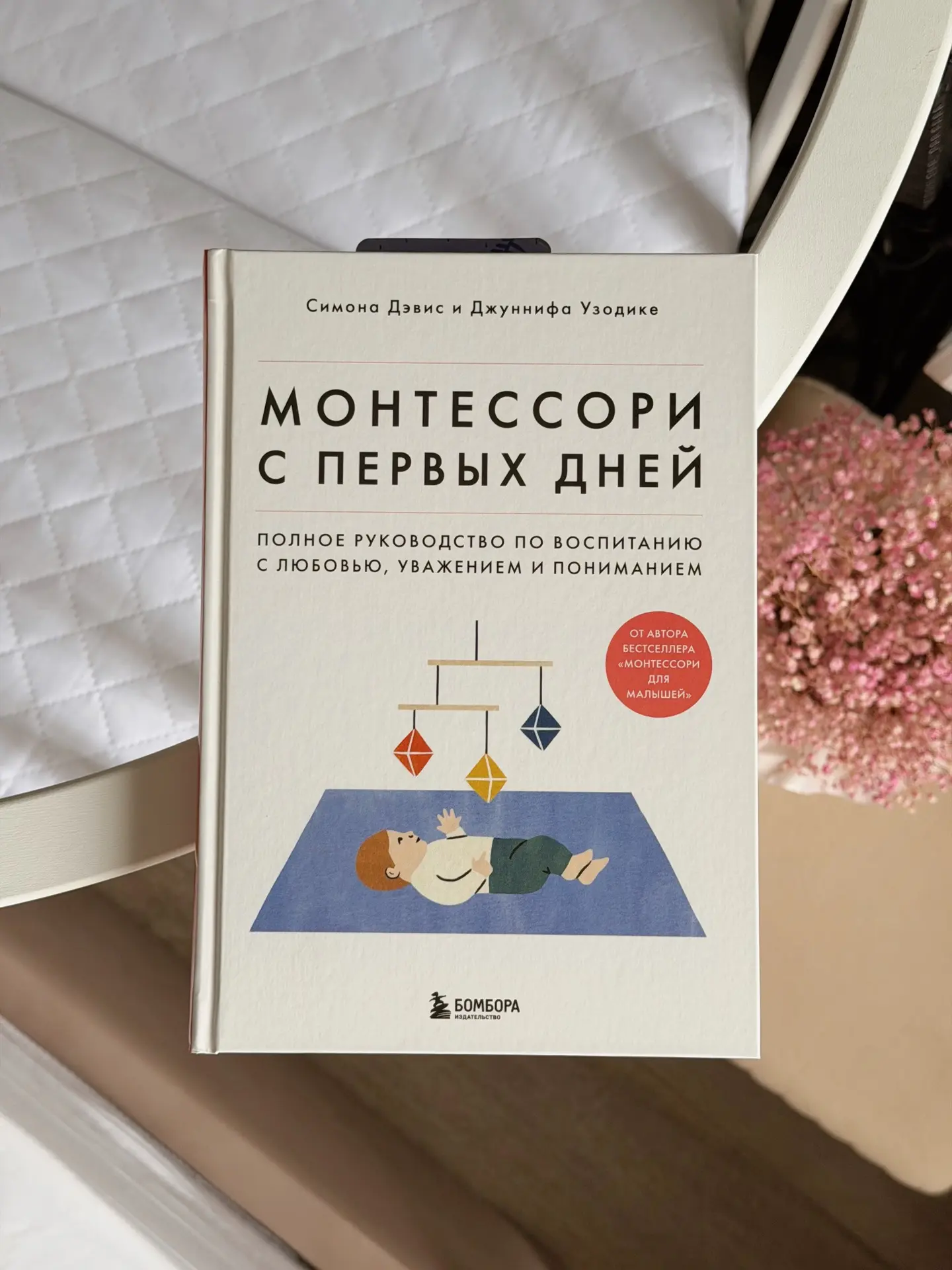 я не на шутку заинтересовалась развитием ребенка по системе Монтессори😁

система основывается на ув