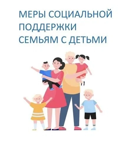 Забота о семьях с детьми – приоритет нашего региона!