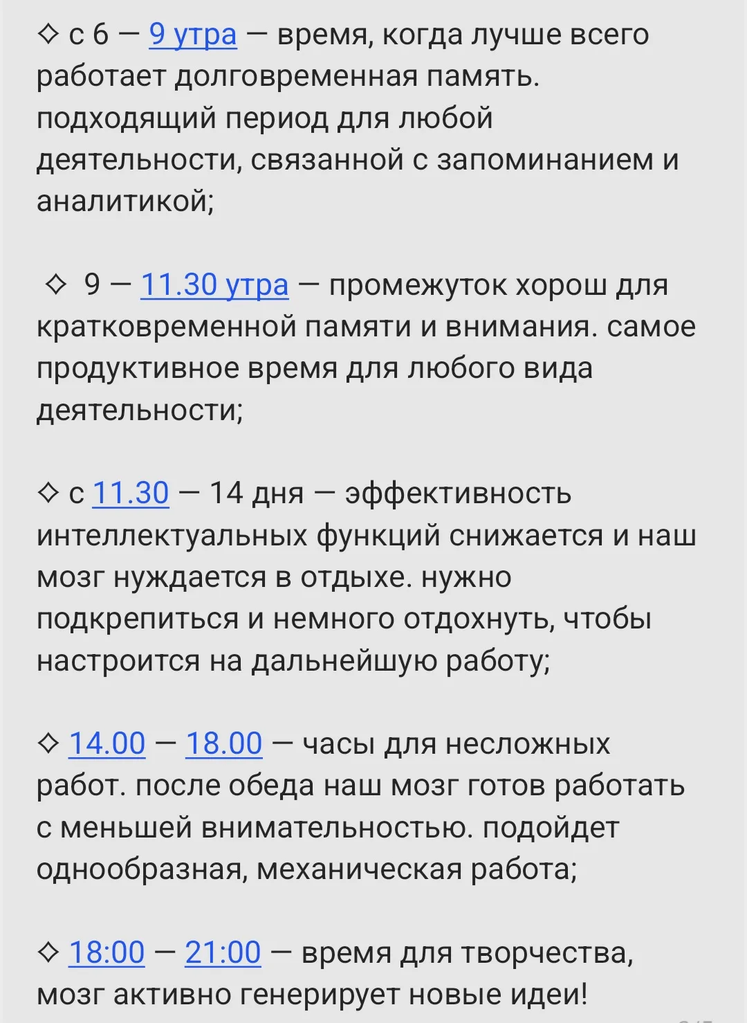 хакнуть организм за 10 дней, чтобы стать машиной? что ж.