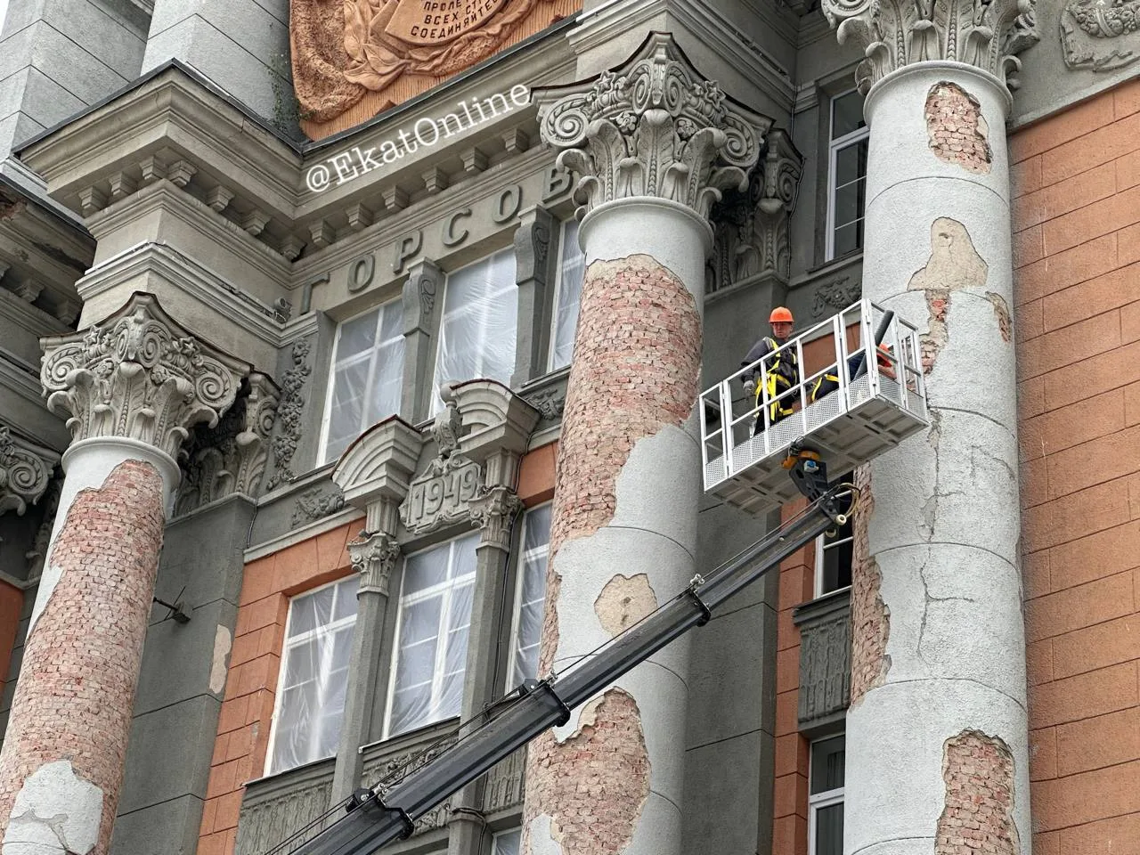 ⚒️ В Екатеринбурге начали ремонтировать фасад мэрии, с которого в мае упала штукатурка

Рабочие уже 
