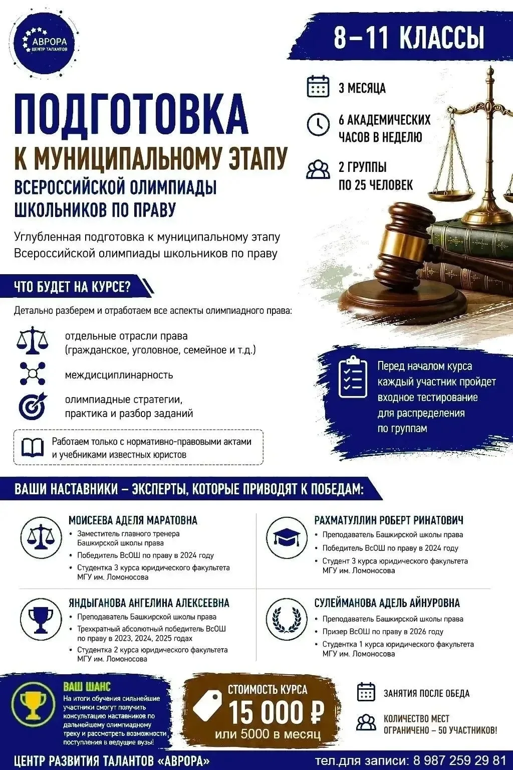 🚀ХОЧЕШЬ СТАТЬ СИЛЬНЕЕ В ОЛИМПИАДНОМ ПРАВЕ?