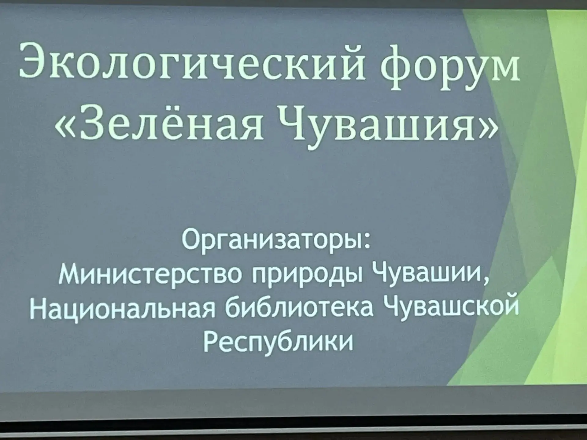 Копилка достижений Урмарской СОШ пополнилась успехом!
15 июня в Национальной библиотеке состоялся эк