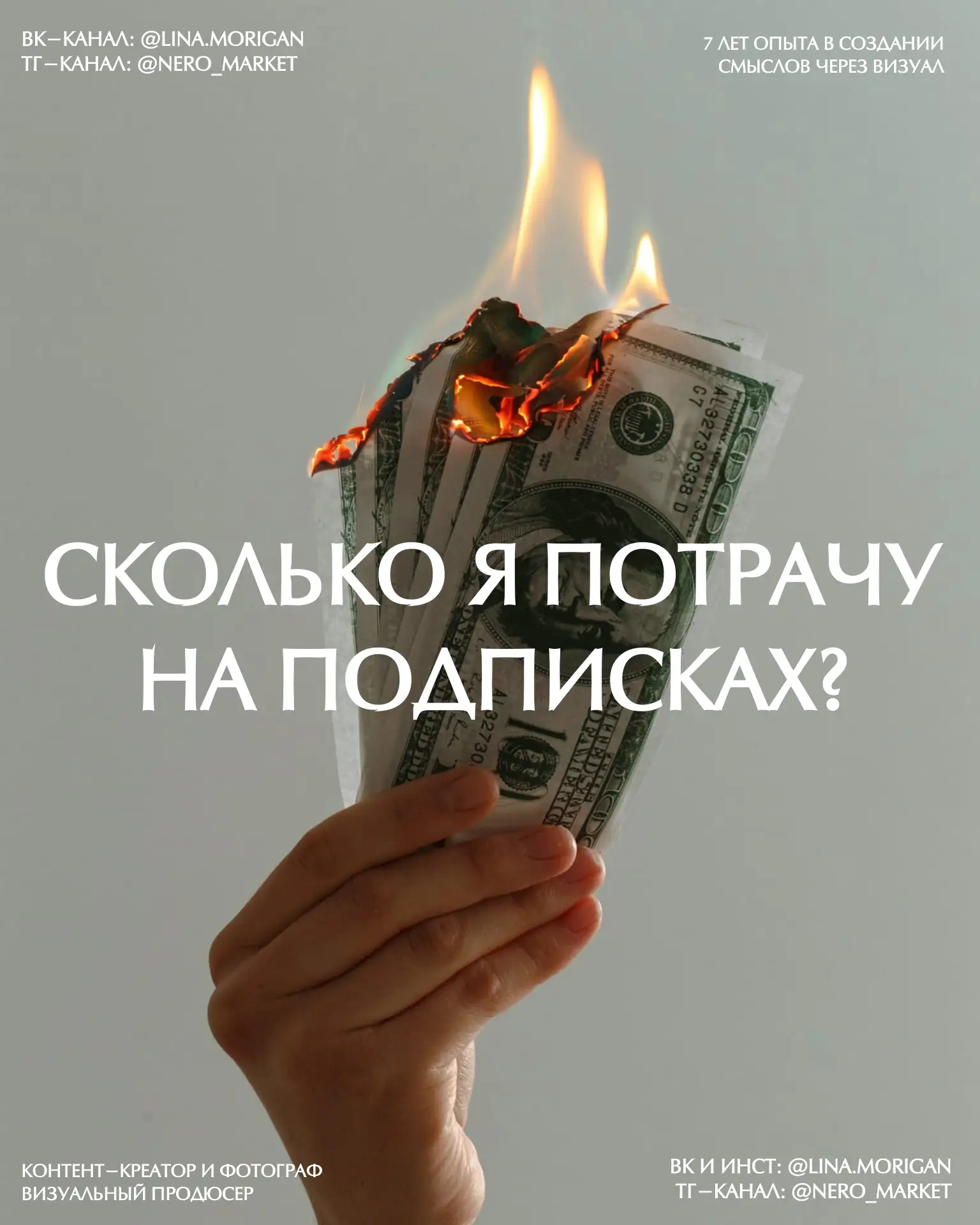 «Сколько денег придётся слить на подписки ИИ?»