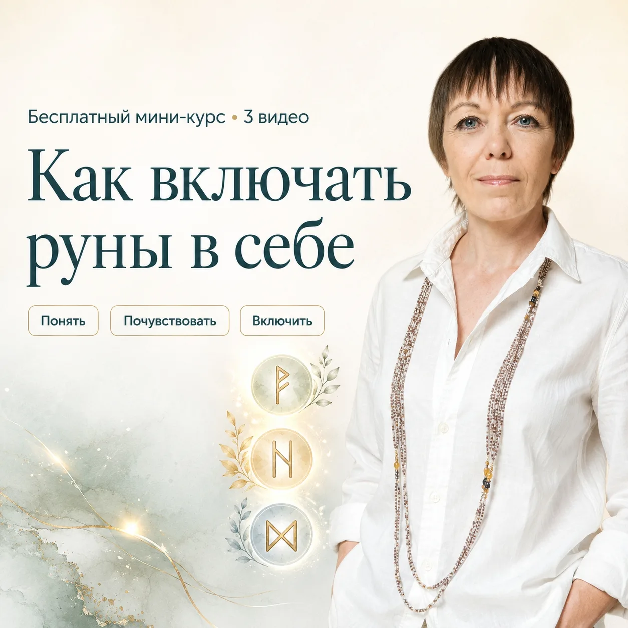 Попробуйте не читать о них, а почувствовать их...
Большинство людей начинают знакомство с ними одина