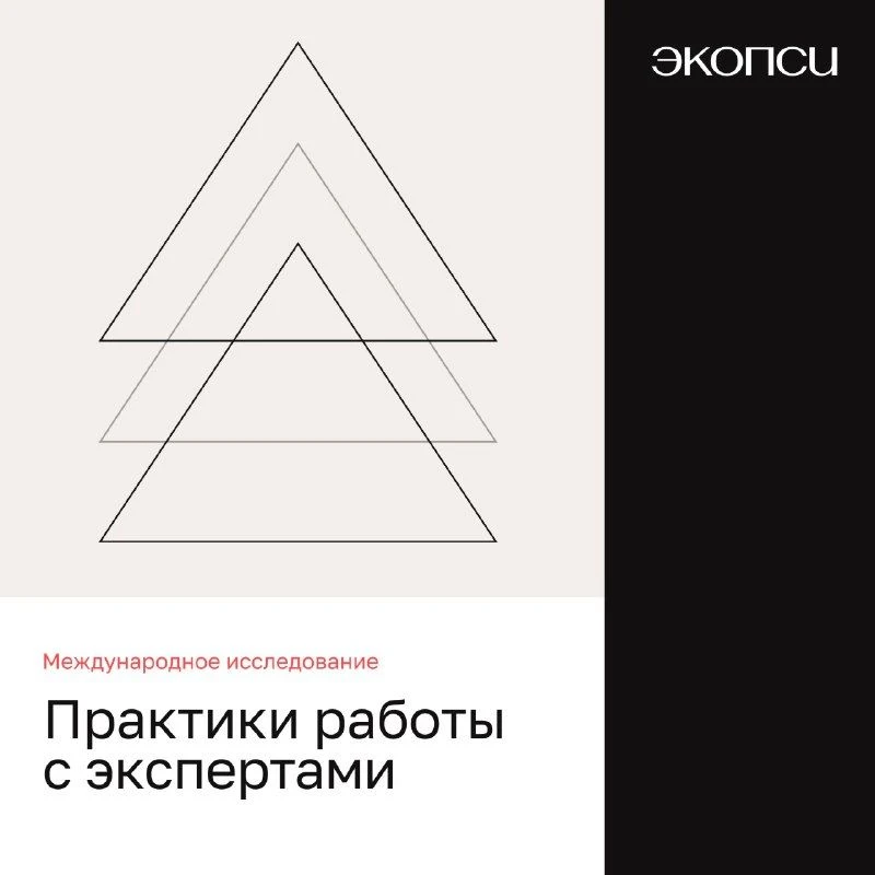 Как в вашей компании работают с экспертами?