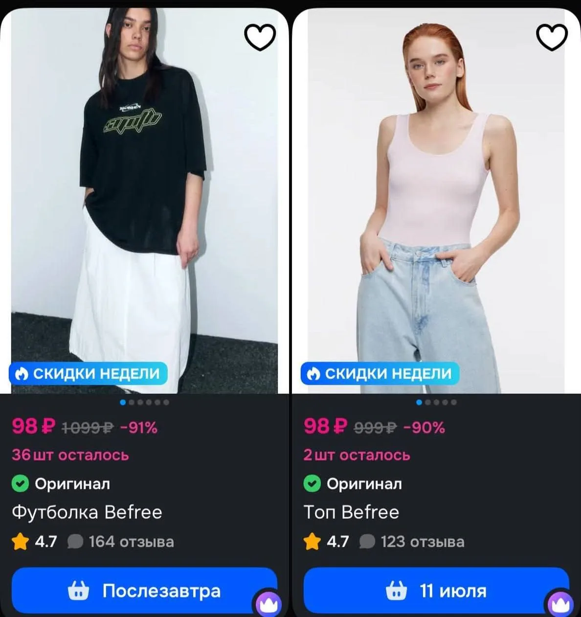Футболки за 98 РУБЛЕЙ начали продавать Befree. На Озоне нашли кучу позицией дешевле 100 рублей — ест