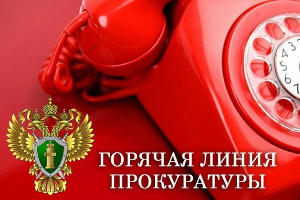 📣 7 апреля 2026 года Белебеевская межрайонная прокуратура проводит «горячую линию» по ...