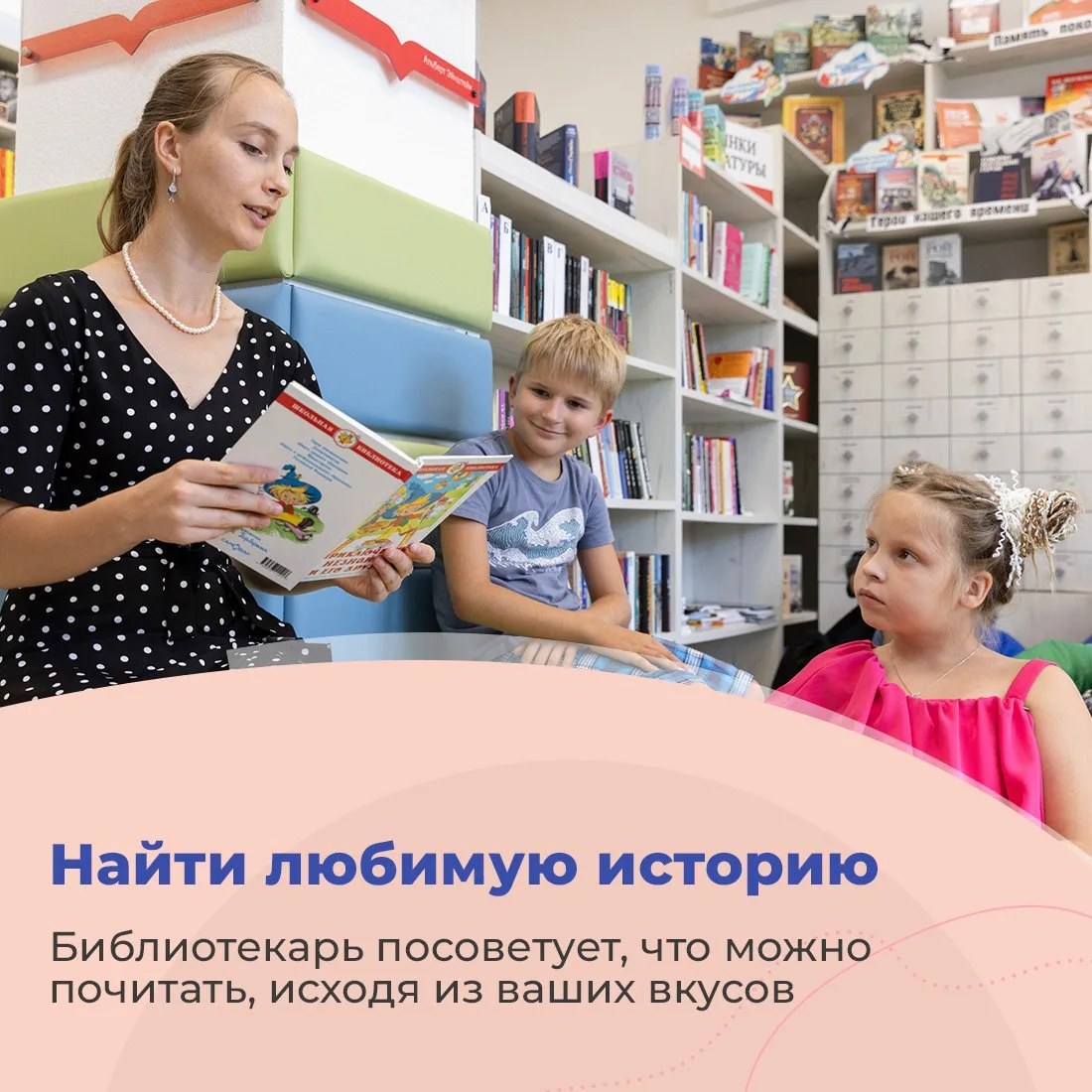 📚 Хотите интересно провести время — сходите в библиотеку
