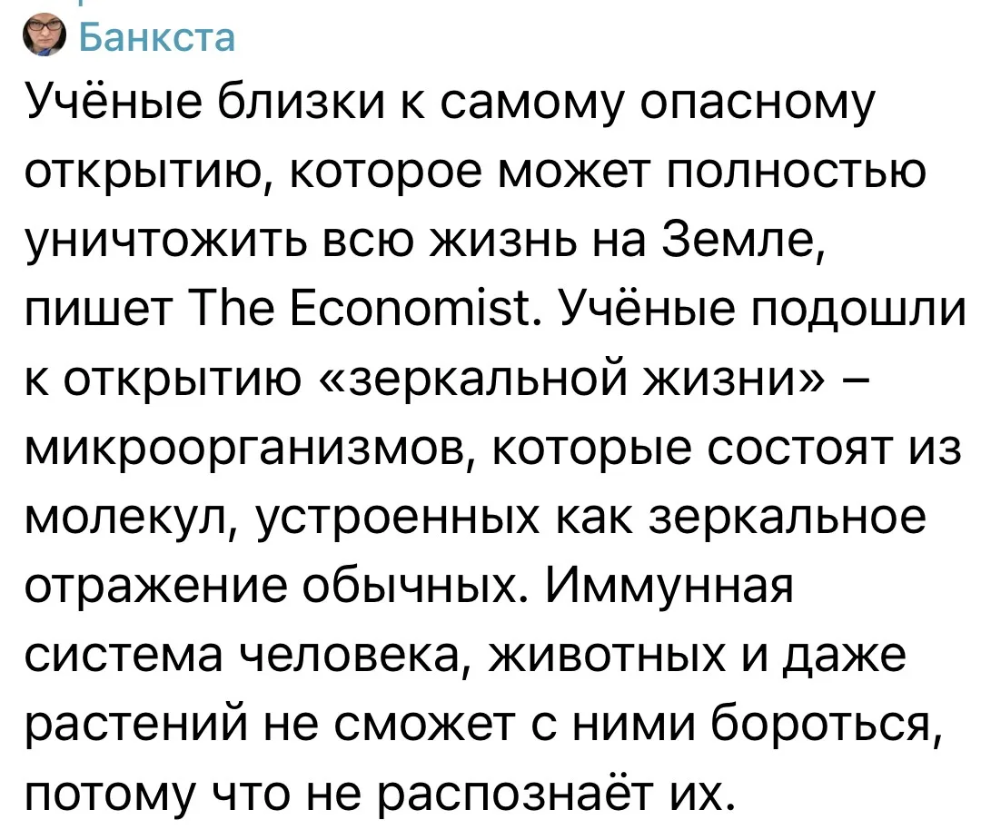 Если не ядерная война, то что-то такое - мы по-любому сами себя доконаем!