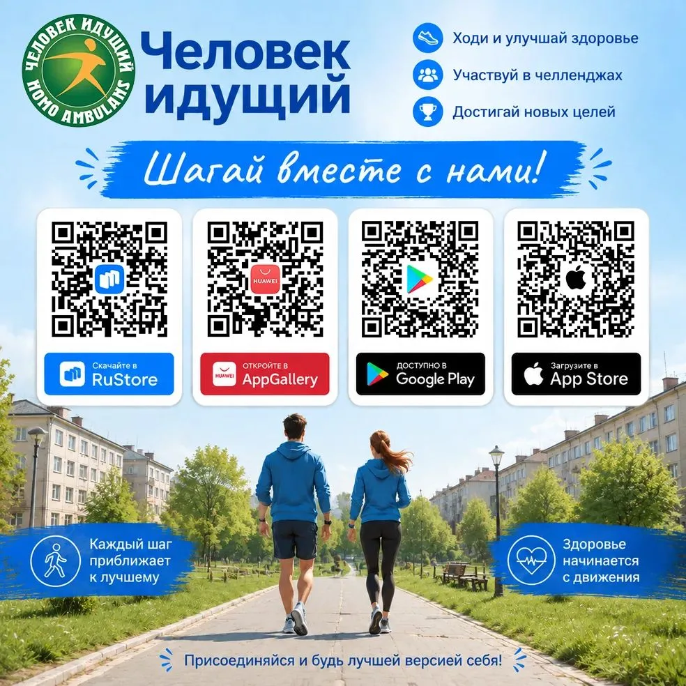 👋ПРИСОЕДИНЯЙТЕСЬ К НАШЕЙ КОМАНДЕ В ПРОЕКТЕ "ЧЕЛОВЕК ИДУЩИЙ-2026"
