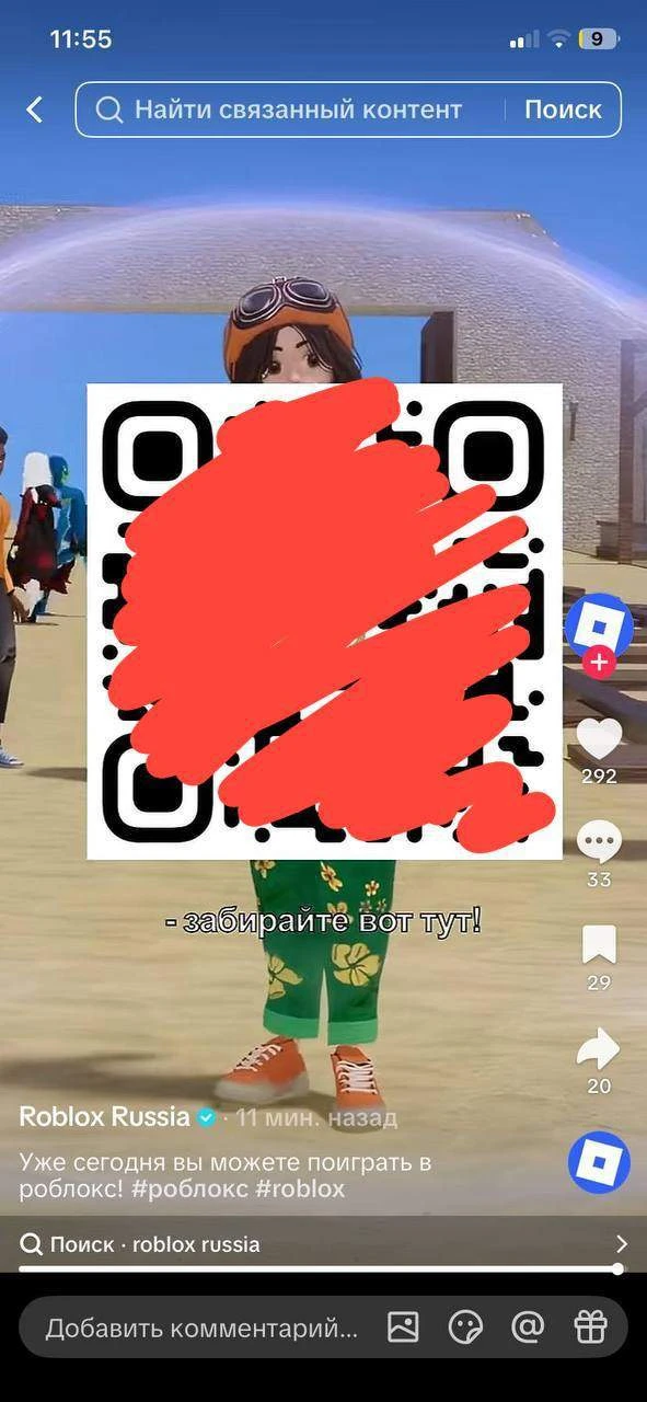 После разблокировки Roblox активизировались мошенники. Так, они создали якобы верифицированный аккау