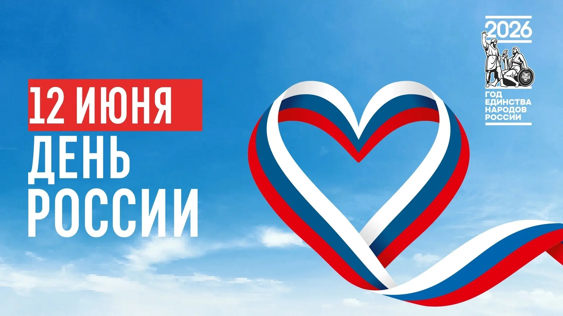 Парнас | Парголово | Северная Долина | Санкт-Петербург🏡

С Днём России 🇷🇺

Россия — это бескрайни