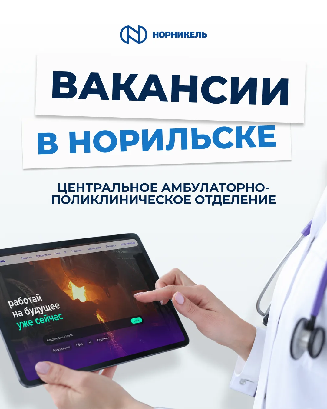 ⚕️ Иногда обрести новые карьерные возможности можно всего за пару касаний

А поиск новой работы в сф