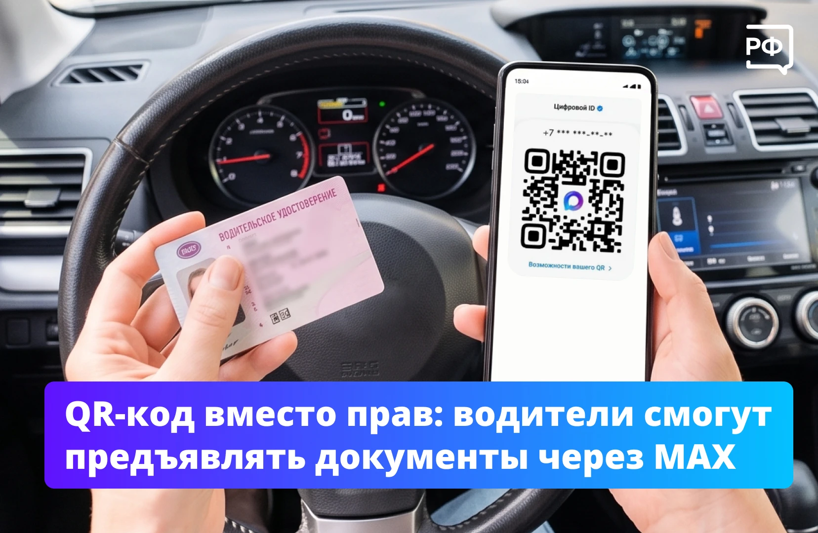🚘 Многим водителям знакома ситуация: инспектор остановил для проверки документов, а с ...