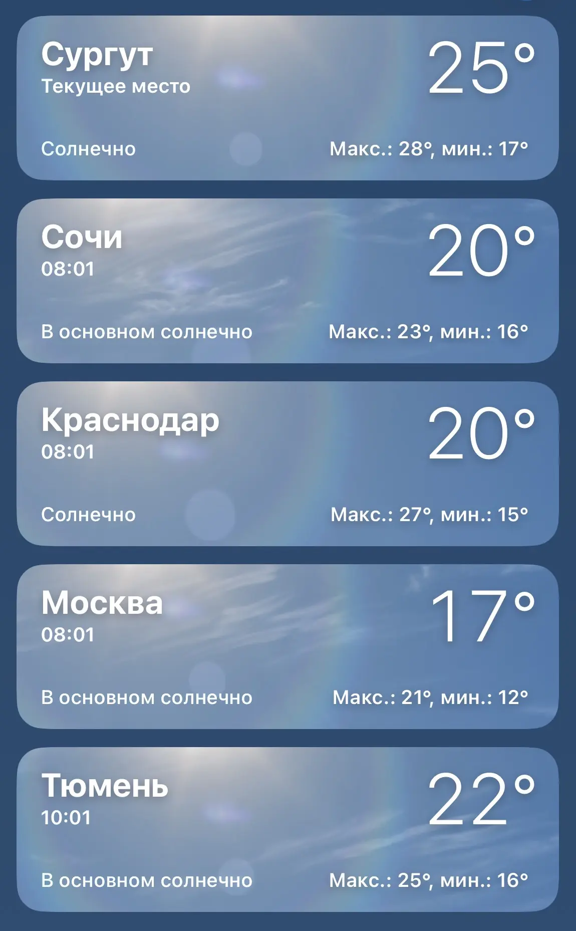 Сургут сейчас один из самых жарких городов страны 😎