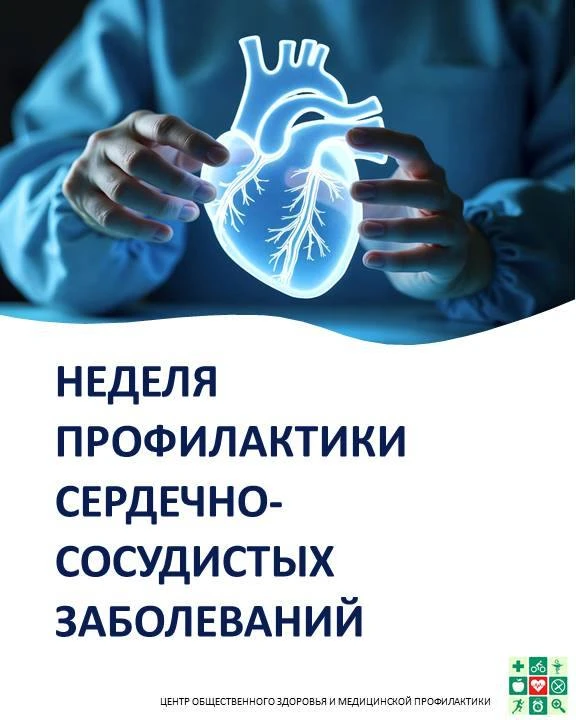 🫀  Инфаркт и инсульт - опасные и неотложные состояния