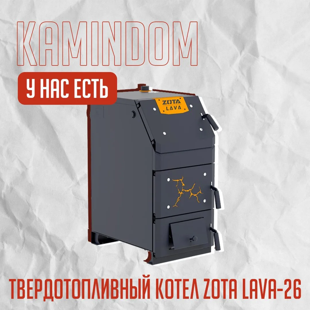Надёжное тепло для вашего дома👍