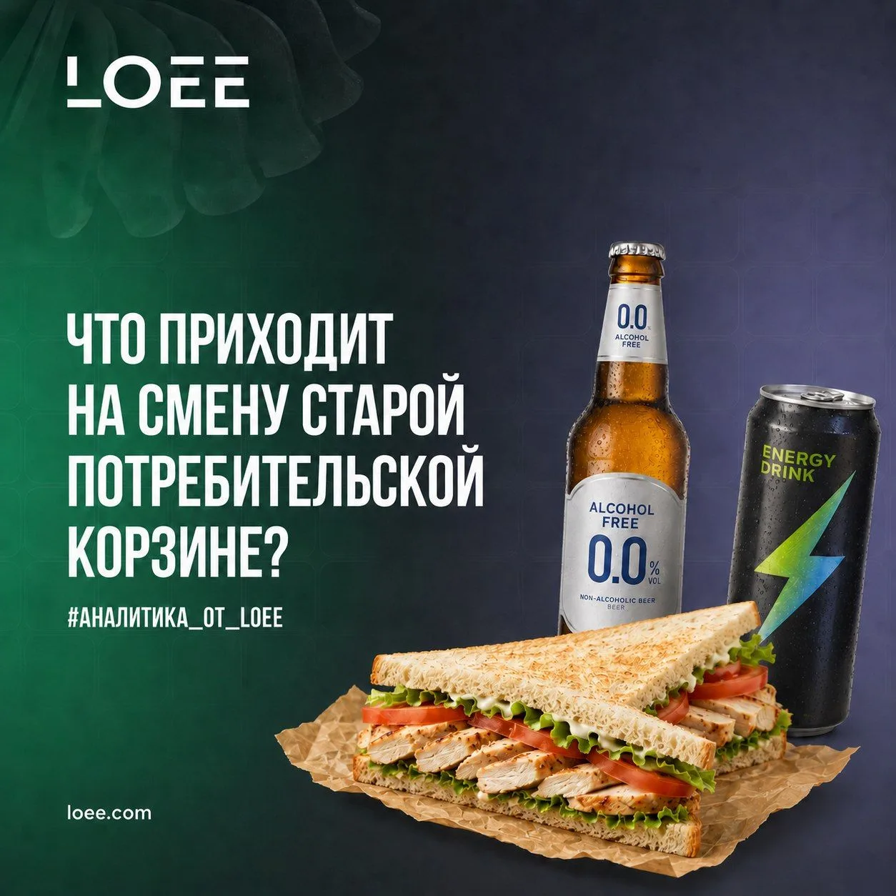 Что приходит на смену старой потребительской корзине? 🛒
