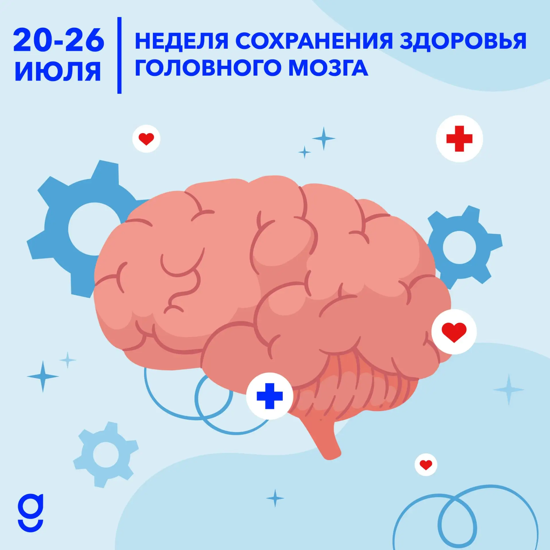 Неделя сохранения здоровья головного мозга

Головной мозг - главный орган, который управляет всем ор