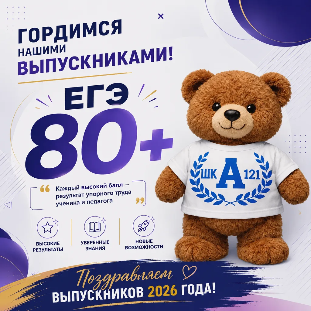 Поздравляем наших выпускников с отличными результатами ЕГЭ!

В этом году наши ученики показали высок