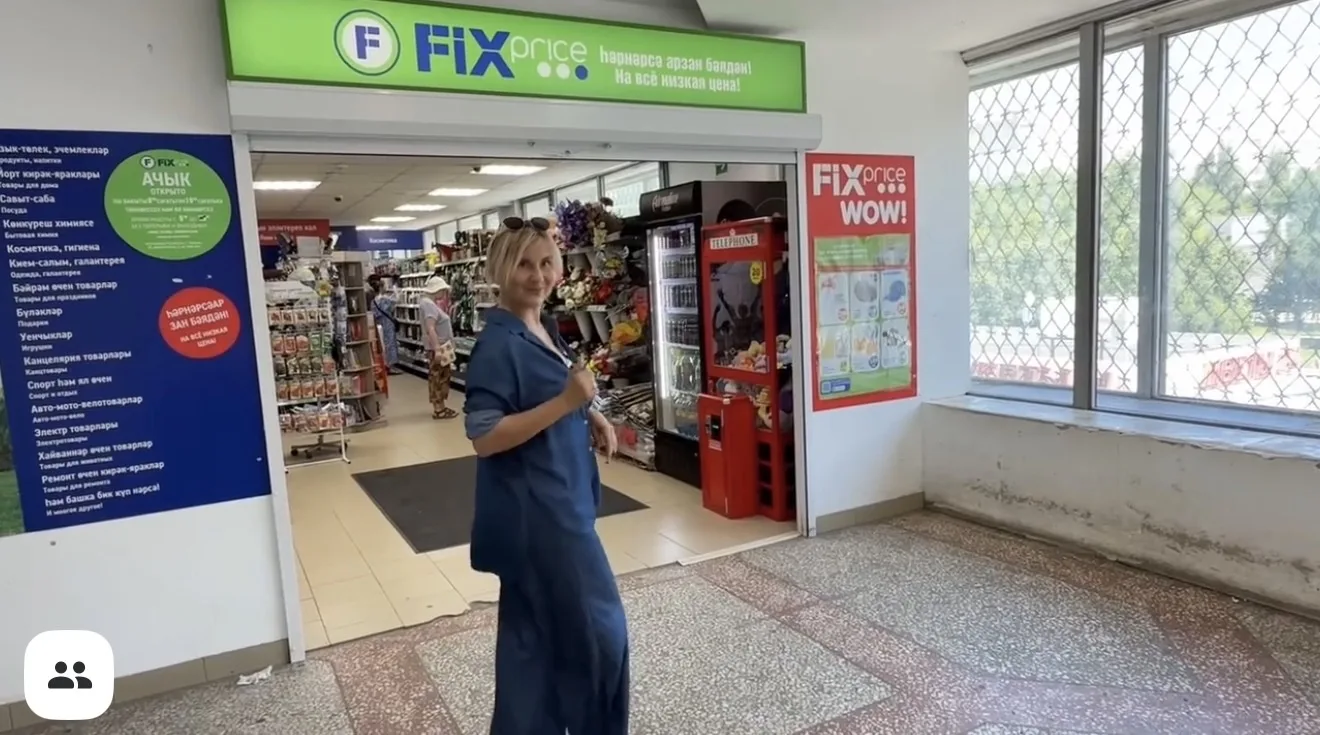 про FIX PRICE: