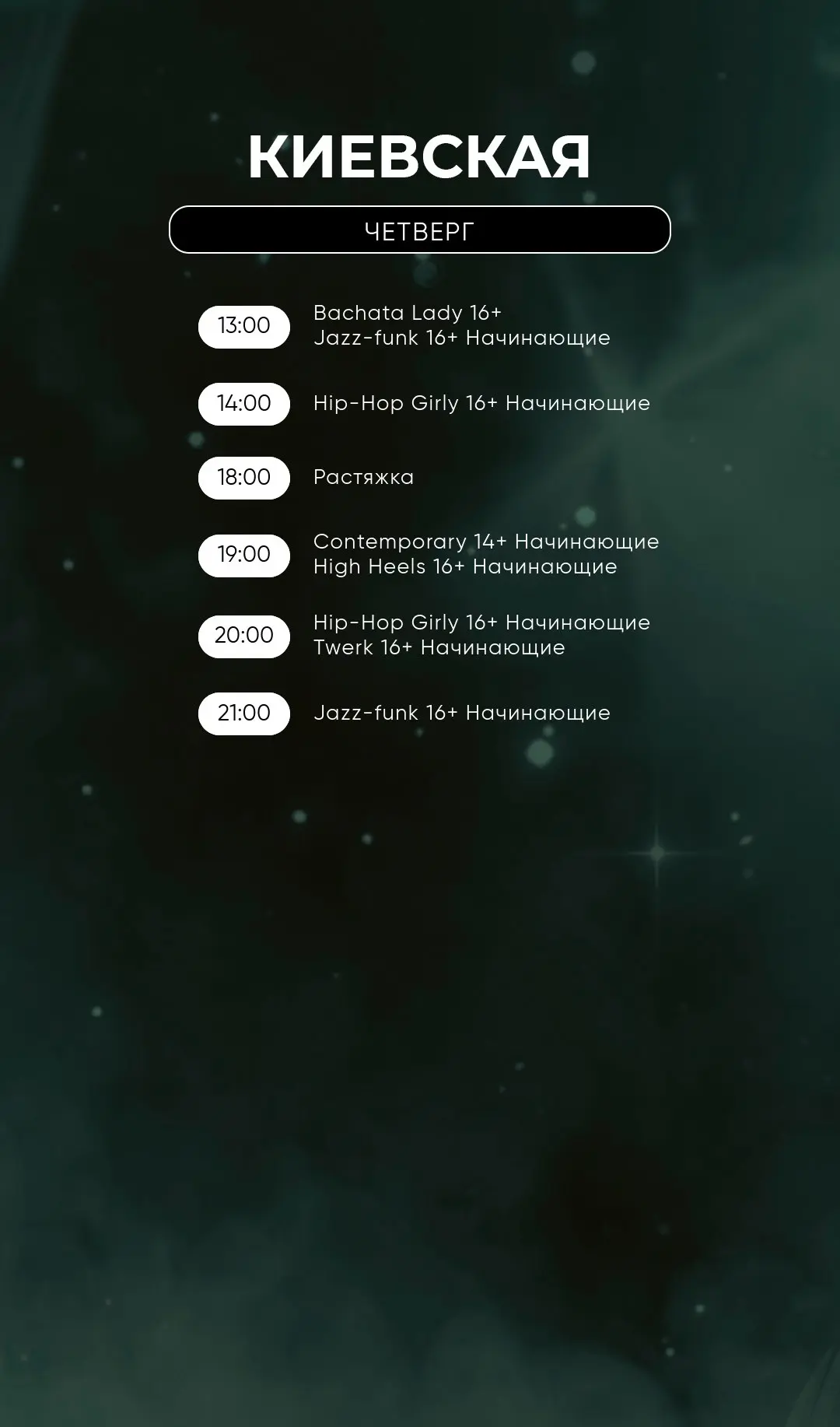 Запись через приложение Nemeria 📲
