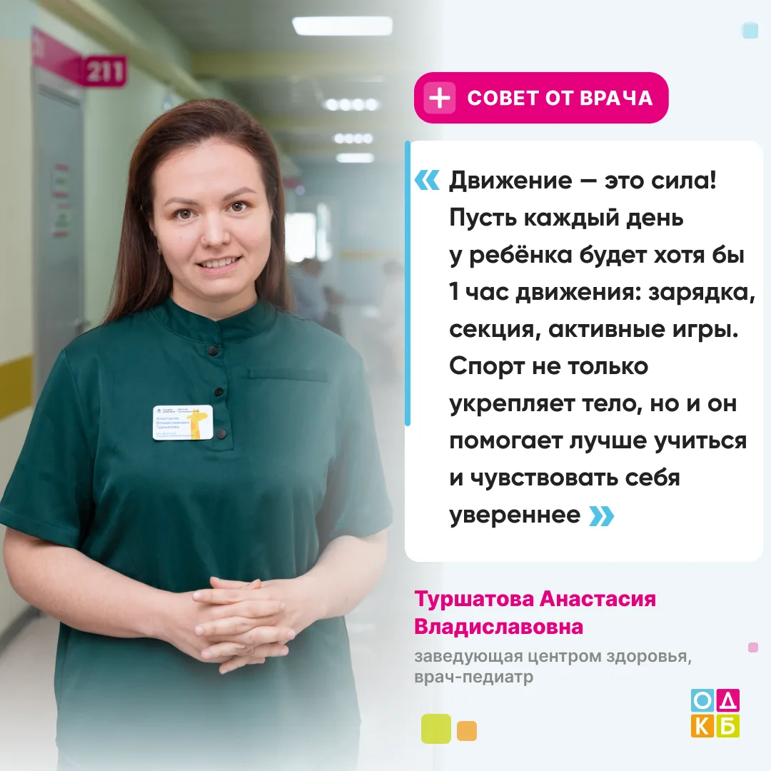Полезный совет от нашего врача!