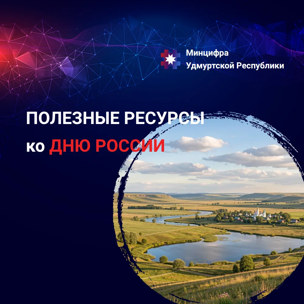 Сделали для вас подборку полезных сервисов, где вы узнаете об истории, культуре, интересных людях и 