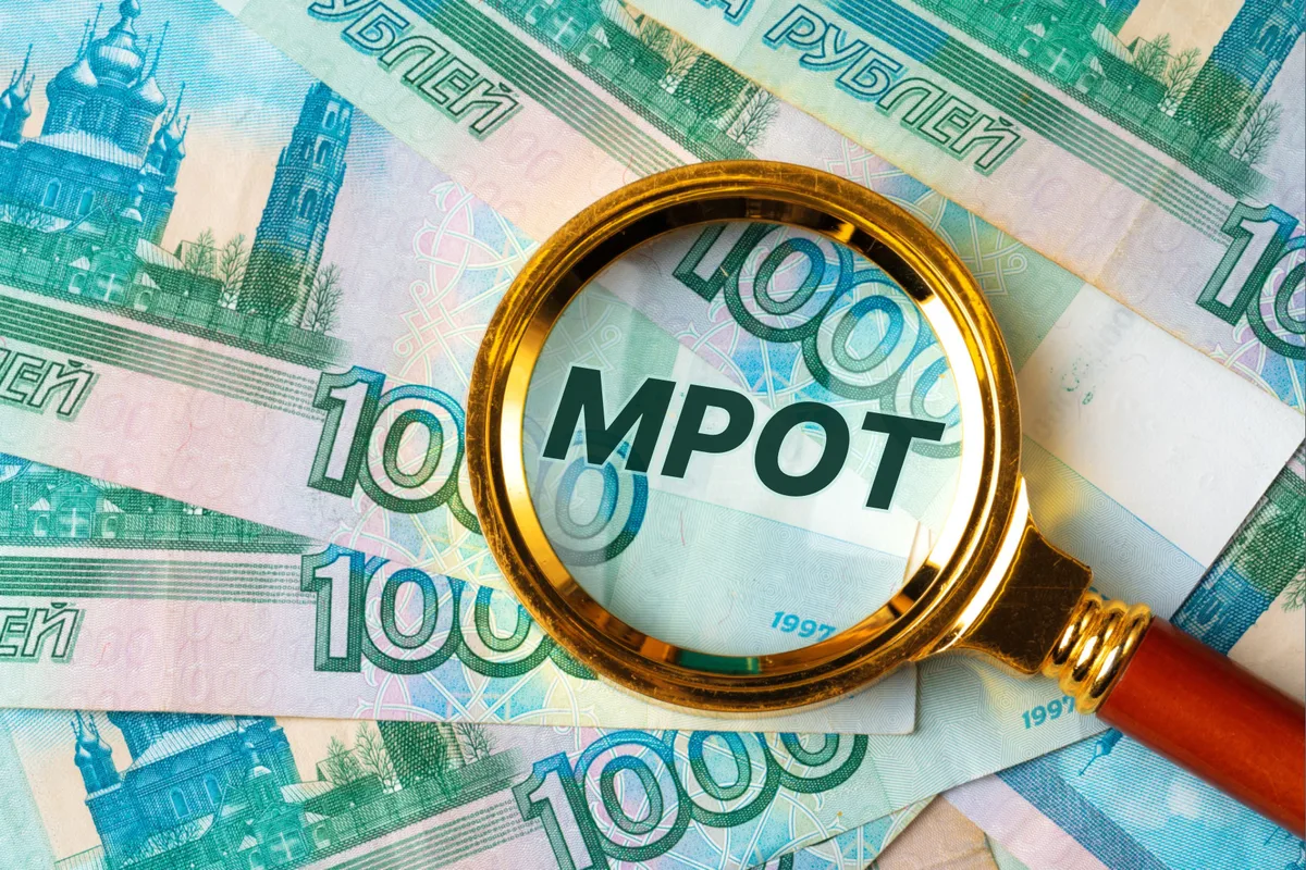 МРОТ предложили повысить до 40 тысяч рублей