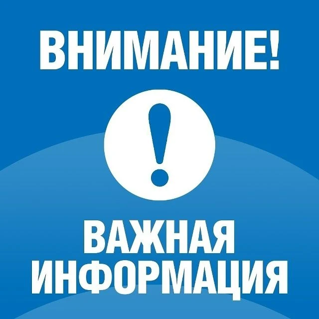 Уважаемые посетители Концертно-спортивного комплекса!Обращаем ваше внимание