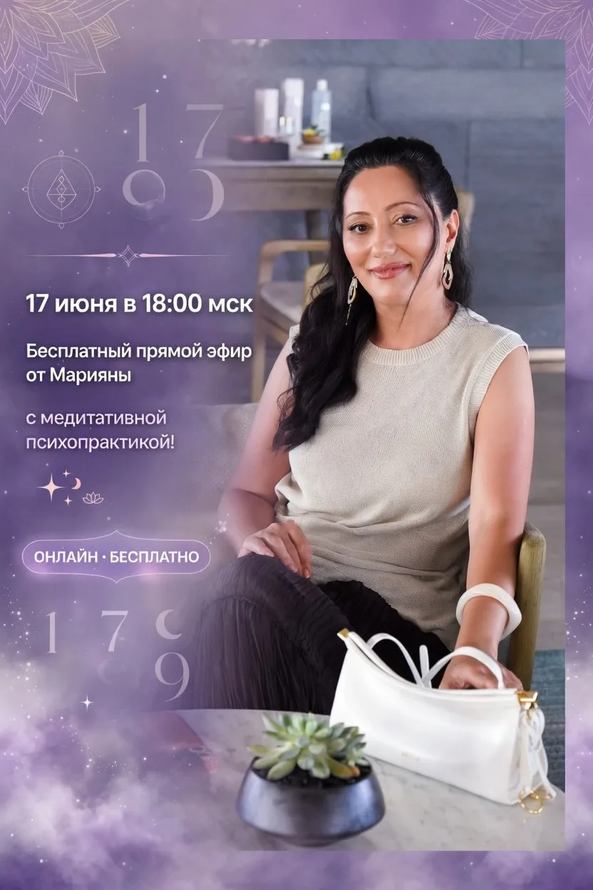 ✨ Практический эфир по вашим просьбам уже завтра! 
Дорогие, приглашаю вас завтра в 18:00 на онлайн-в