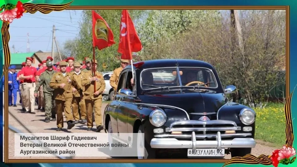 Праздник пришел к каждому ветерану Великой Отечественной войны. Под звуки военных песен...