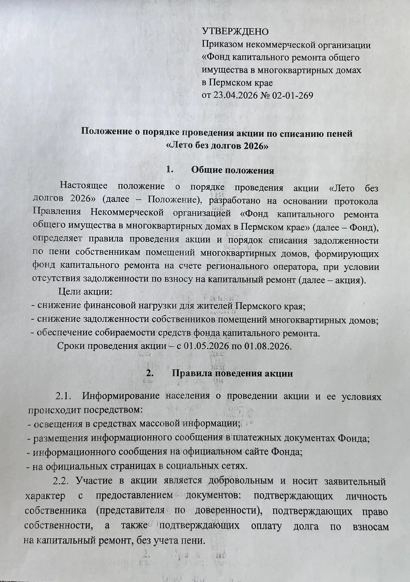 Медиа публикации