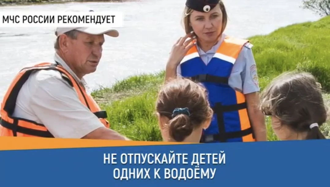 МЧС России доводит до вашего сведения, что по состоянию на 11 июня в летний период 2026 года на водн