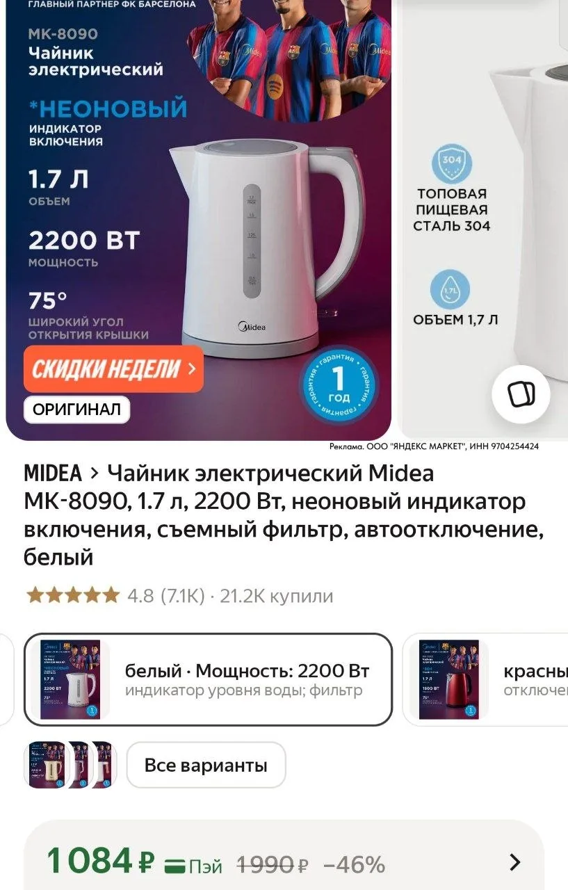⁣⁣⁣⁣⁣https://market.yandex.ru/cc/BFbwi6?erid=5jtCeReNx12oak2rUmLJ2wz